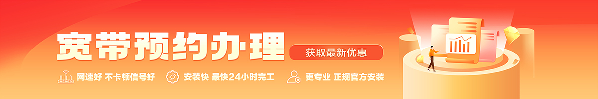 简阳宽带在线办理入口
